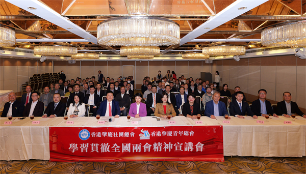 1711426122274677.jpg 香港宣讲01.jpg